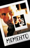 Мементо