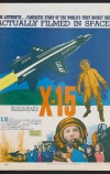 Икс 15