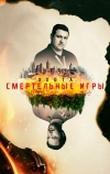 Охота