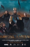 Король Данило