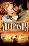 Австралия