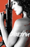 Эверли