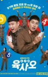 6 из 45