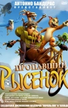 Пропавший рысенок