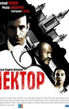 Лектор