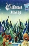 Летающая мельница