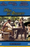 Жан де Флоретт