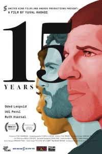 15 лет (2019)