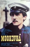 Моонзунд