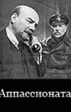 Аппассионата