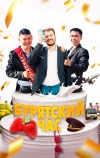 Бурятский час