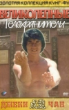 Великолепные телохранители