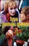 Туфли с золотыми пряжками