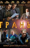 Тонкая грань