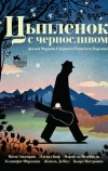 Цыпленок с черносливом