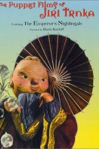 Ария прерий (1949)
