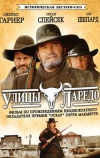 Улицы Ларедо