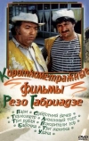 Пари