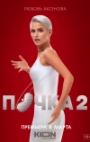 Почка