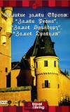 Discovery: Великие замки Европы. Замки Рейна. Замок Эдинбург. Замок Дракулы