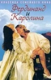 Фердинанд и Каролина