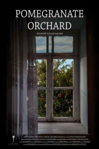 Гранатовый сад (2017)