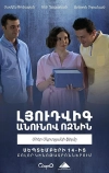 Ёжик по имени Людвиг