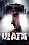 Шаттл