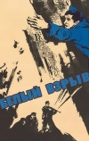 Белый взрыв