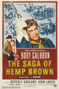 Сага о Хемпе Брауне (1958)