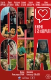 Он+Она