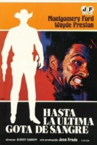 Гнев Божий (1968)