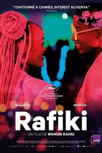 Рафики (2018)