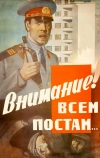 Внимание! Всем постам...