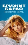 Бардо