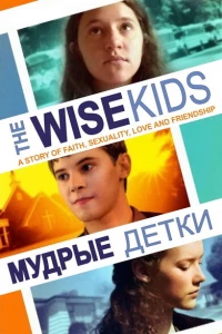 Мудрые детки (2011)