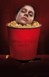 Проигранное место